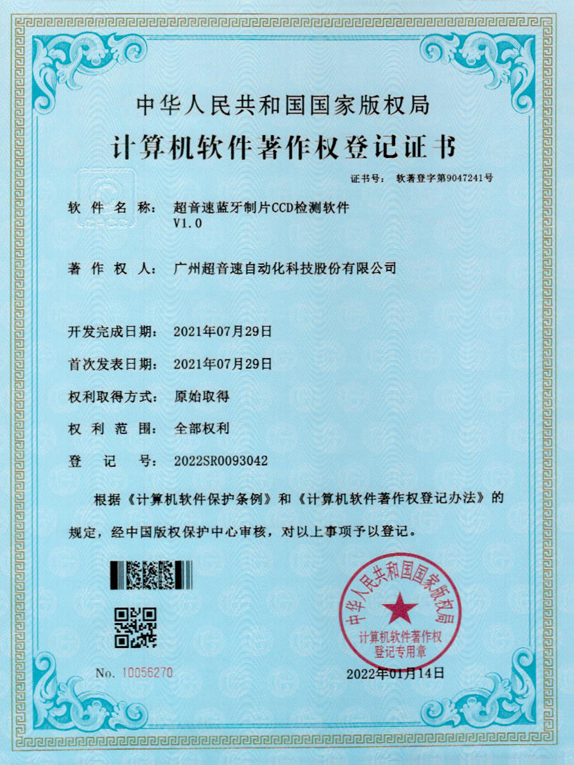 11-KY开元蓝牙制片CCD检测软件V1.0