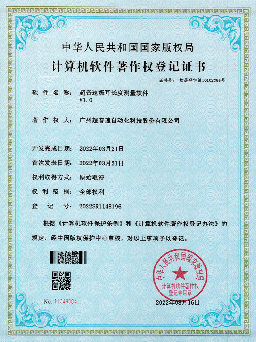 56-KY开元极耳长度测量软件V1.0