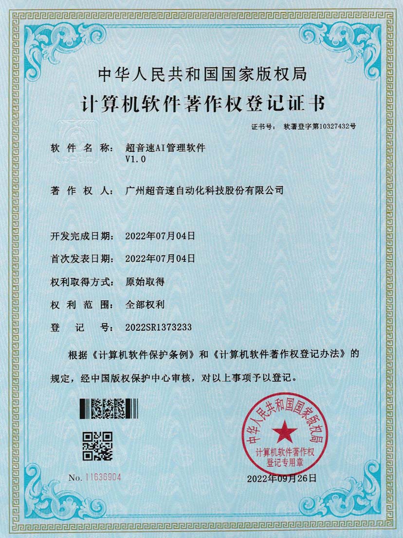 2-KY开元AI管理软件V1.0