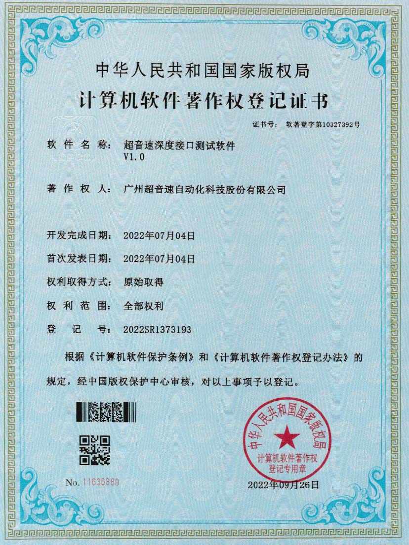 4-KY开元深度接口测试软件V1.0